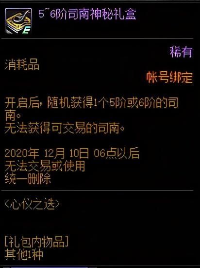 代币|DNF体验服魔王无法用代币购买，是BUG还是策划在试探呢？