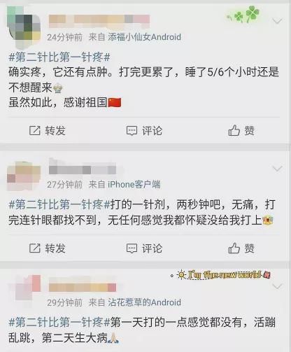 专家|打新冠疫苗第二针比第一针疼？专家回应