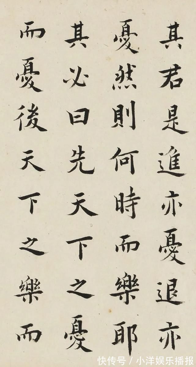 欧体#“书入率更之室”——清代王澍欧体楷书作品欣赏