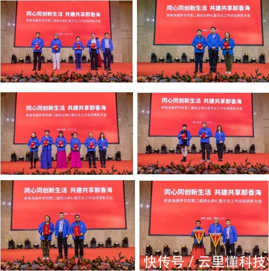 负责人|那香海文化工作总结表彰大会圆满召开