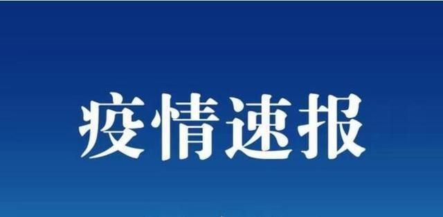 连续五天，辽宁本土0新增