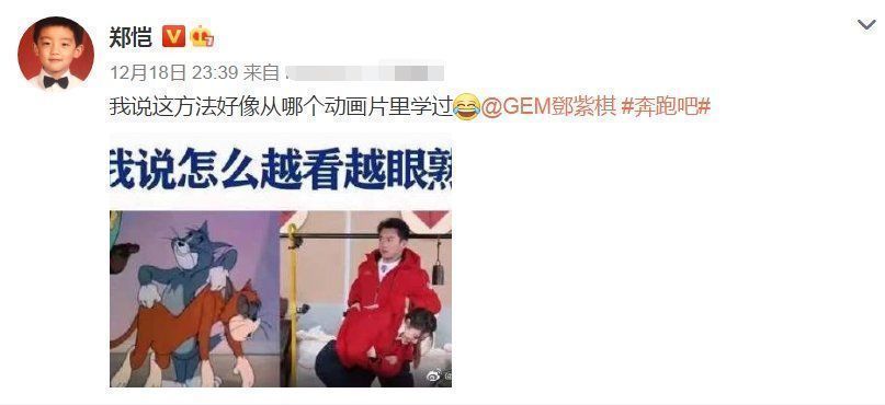 王霏霏 别人都将女生放筐里称重,唯独郑恺不同,瞧见他操作:是个狠人