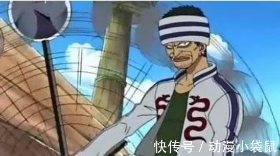 青雉|海贼王大将绿牛揭晓!曾是草帽团的恩人,没有他差点出不了东海?