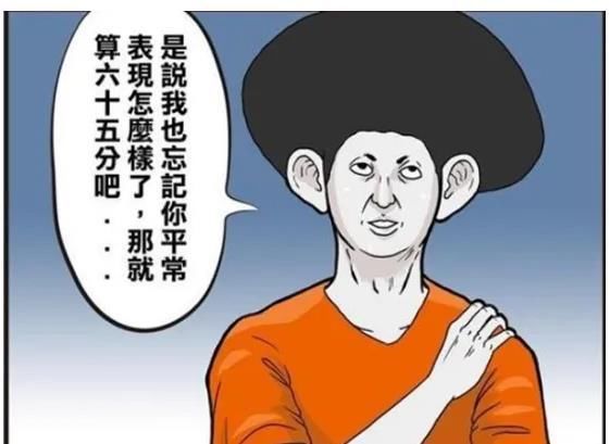 期末|《无声漫画》：期末成绩排名，无敌的富豪三郎竟然输了！