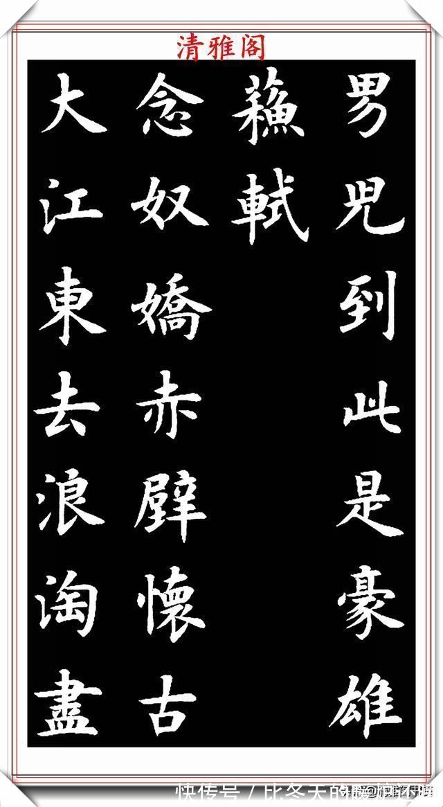 草书|现代书法教育家王丙申,楷书古诗词欣赏,入眼生爱,可做创作范本