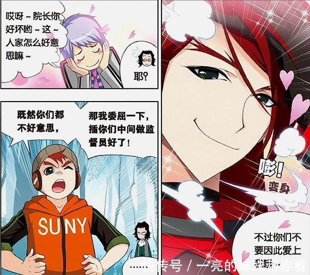 院长|斗罗大陆:弗兰德与赵无极的关系更进一步,真是便宜了玉小刚!