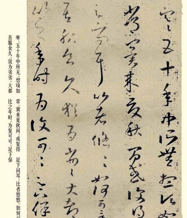 龙象|“书中龙象”王羲之草书《十七帖》全集,宋拓翻墨本