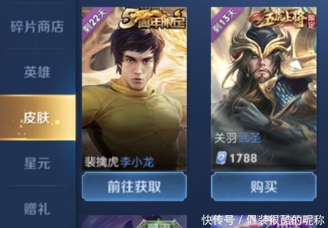 独角兽|28号这类玩家提前领取李小龙，马可阿离周年动作，独角兽烂大街！