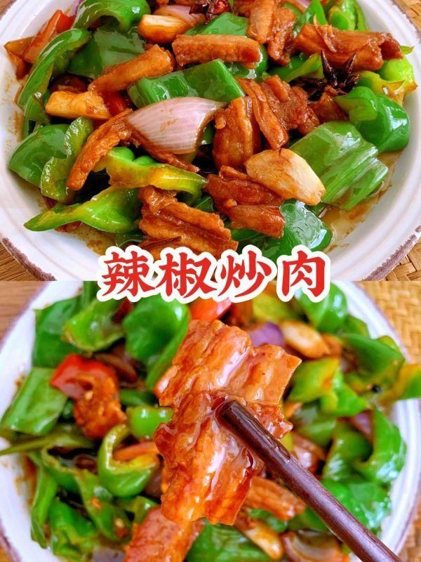 洋葱|爱死这道家常下饭菜~辣椒炒肉~好吃到跺脚