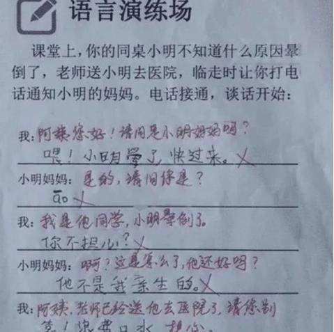 德云社|小学生0分考卷蹿红，解题思路过于“先进”，网友德云社在等你