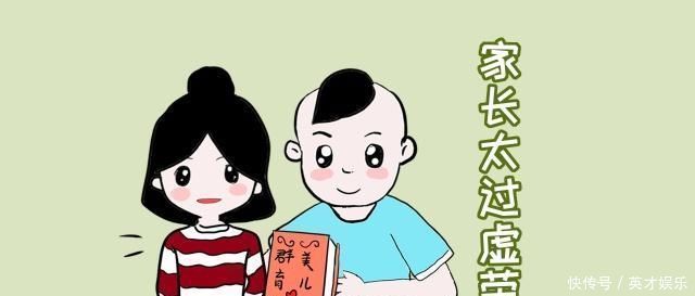 孩子|这几种家长培养的孩子,情商都不会太高,你的孩子是高情商吗