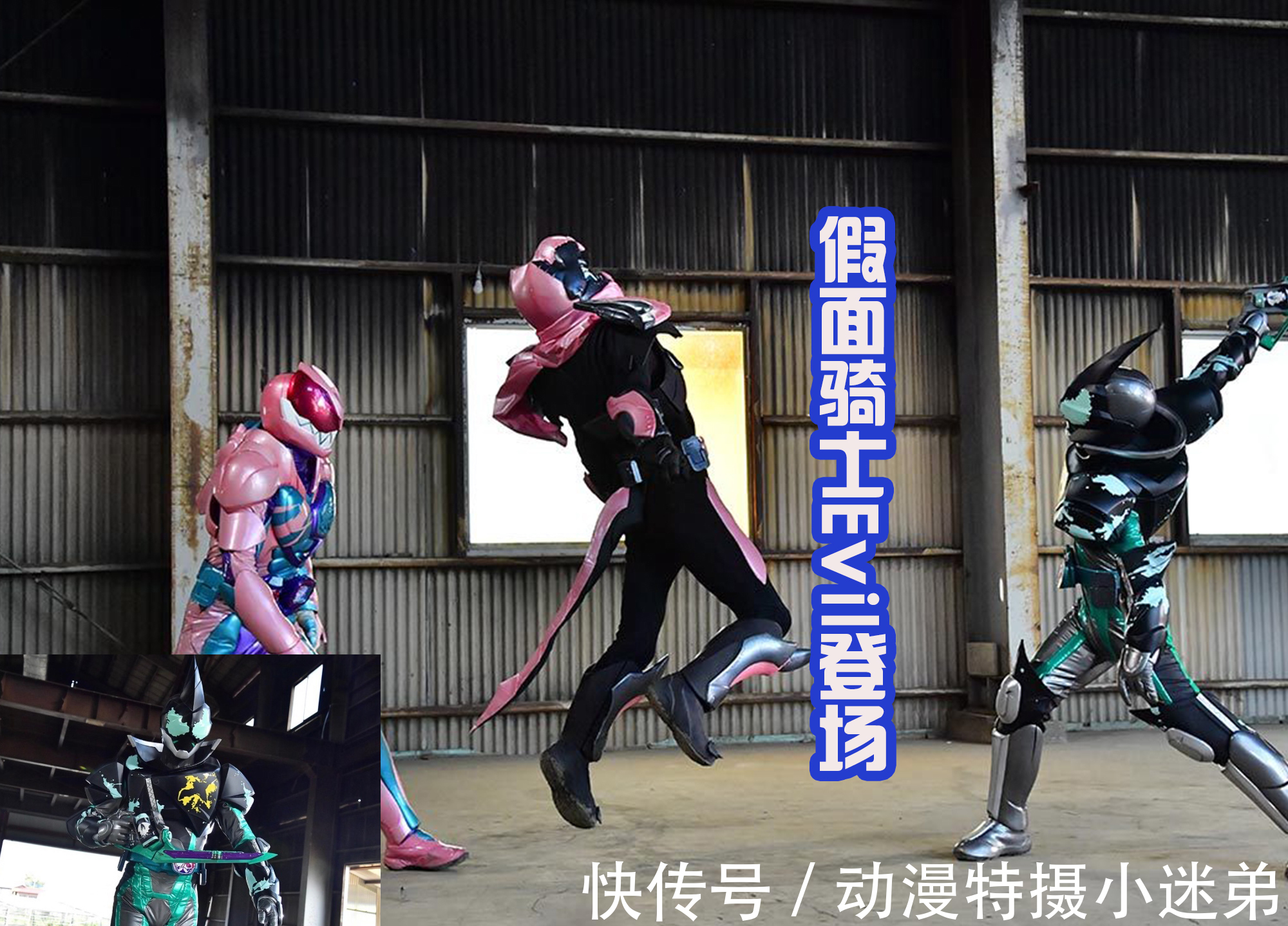 形态|假面骑士Evil的搭档出现,头部有双角,胸前有黑色装甲,很酷