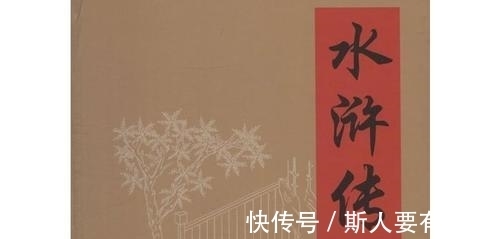 公孙胜@水浒传最高明的好汉,架空公孙胜,害惨吴用,结局却很完美