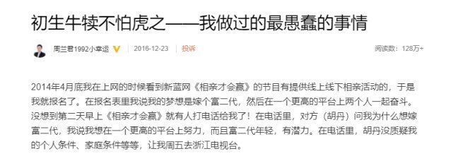 主持人|“不嫁5000萬富二代，靈魂都會毀了”，這個拜金女是怎么醒悟的？