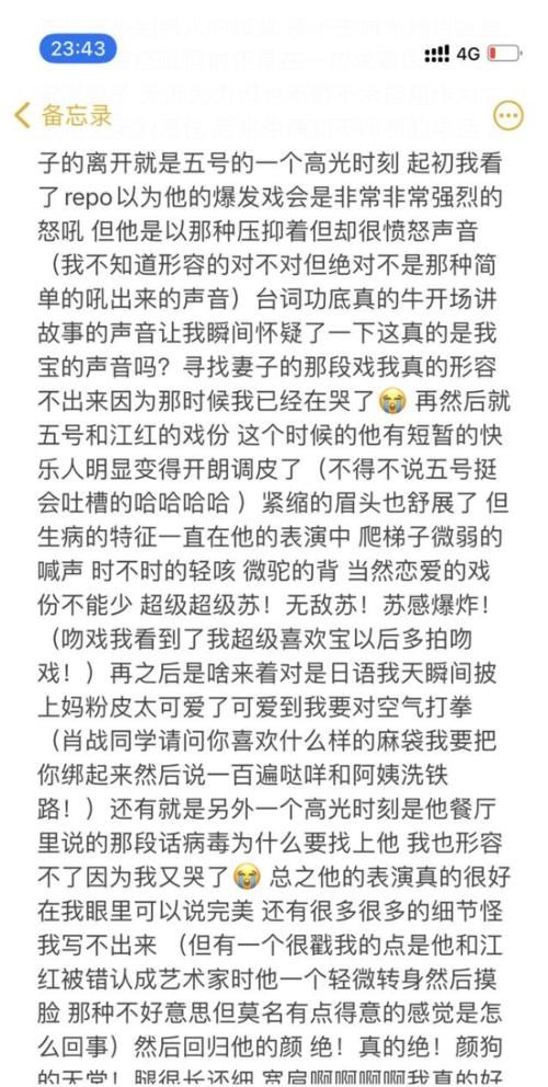 文字|住在肖战身体里的五号病人，这次以另外一种方式出现