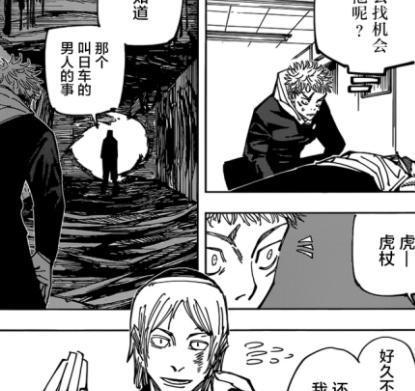 甘井|咒术回战162话:虎杖偶遇故人,在死灭回游有老朋友?我是不信的