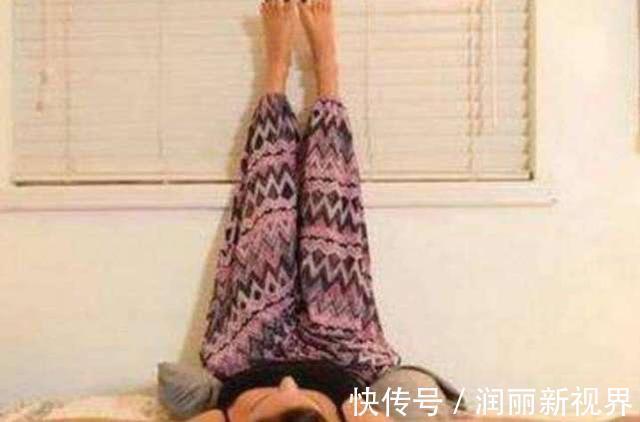 动作|女性每晚睡前坚持“靠墙抬腿”，会有什么好事发生有4大好处