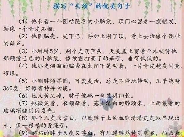 脱颖而出|语文老师：吃透这份资料，作文“脱颖而出”！不用通篇“口水话”