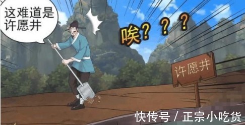 |搞笑漫画 老杜练了一手好字，为什么愿望还是没能实现