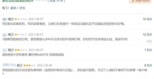 姐姐们|以为是《请吃饭的姐姐》,谁知挂着“羊头”卖的是“狗肉”