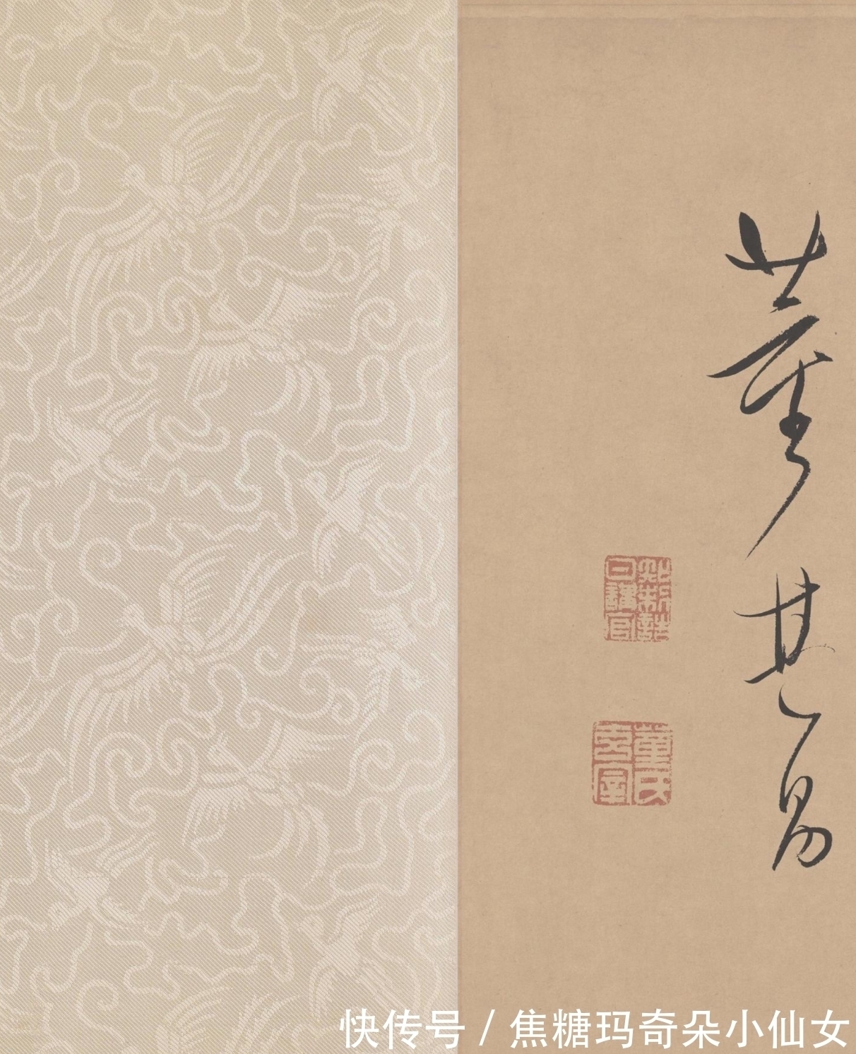 草书#云隐山房试笔,无意间写下草书名篇——董其昌书法真迹《试笔帖》