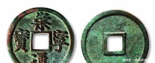 崇宁|崇宁通宝怎么辨别真伪