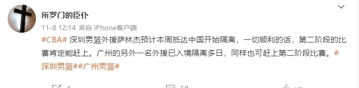 深圳队|正式与球队会合!NBA级内线重返CBA,带队冲击总冠军