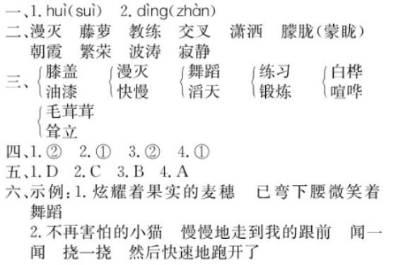 部编语文1-6年级，同步精练，附答案