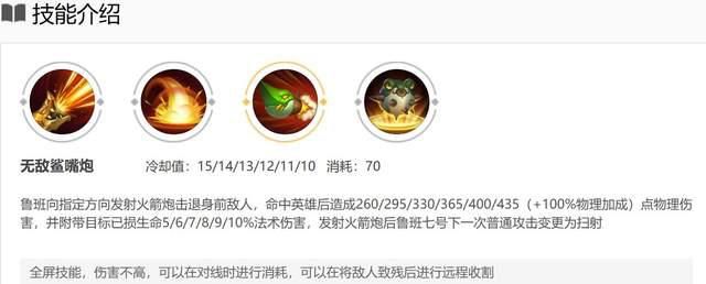 技能|你的鲁班还在出“攻速装”？鞋子千万别出攻速，最后一件出他比复活甲有用!