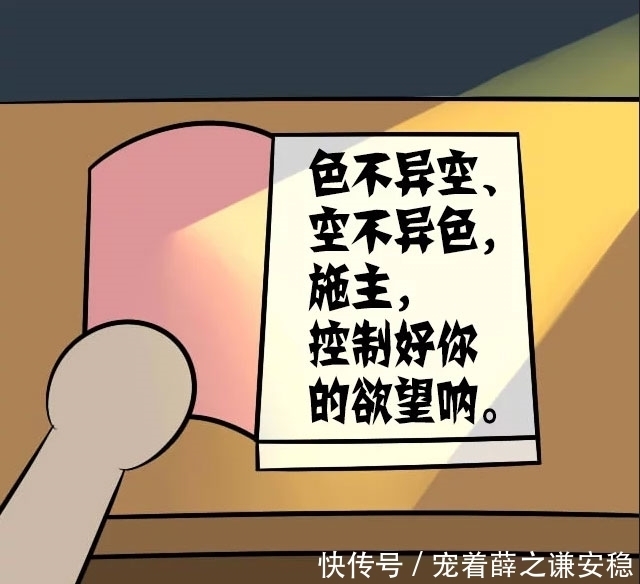 那种|搞笑漫画：我就说嘛！道哥不是那种人儿，没你要的那种书！