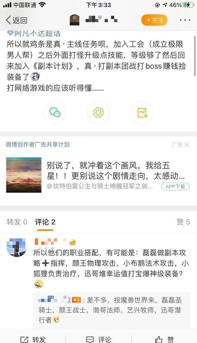 阿凡不达 极限男人帮回归综艺《阿凡不达》改名为《副本计划》,下月录制