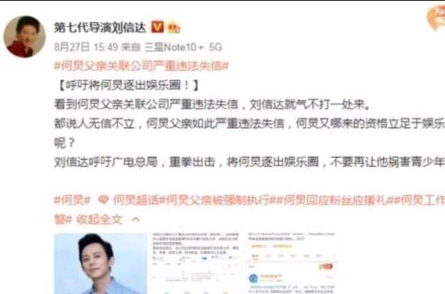举报|湖南卫视主持人接连出事何炅被实名制举报