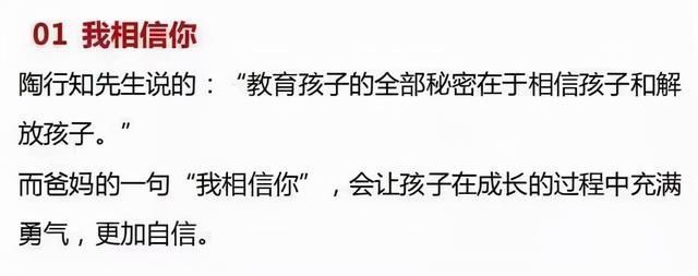 清华|清华教授:多和孩子说这9句话,会让孩子获得力量,将来更优秀