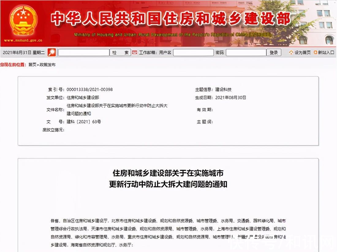 建筑|超重磅!国家关注青年买不起租不好房,住建部:要实现全体人民“住有所居”