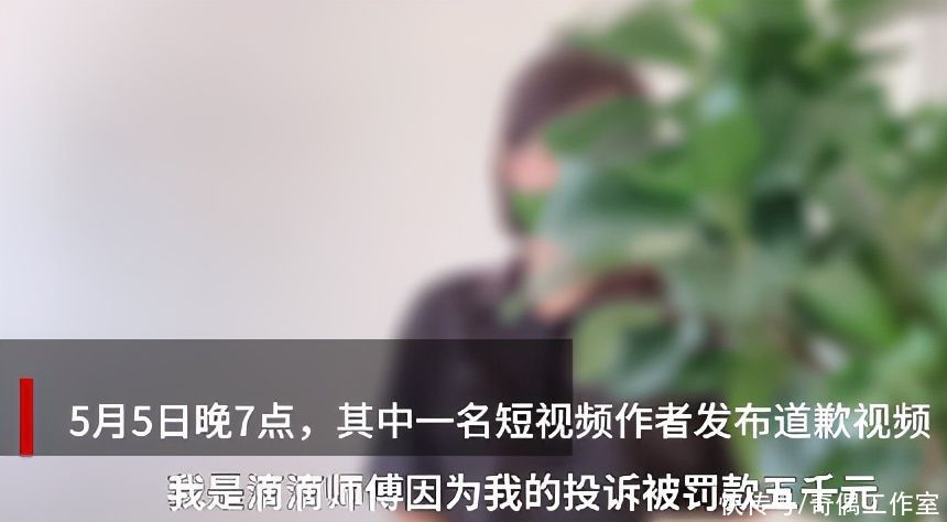 抹黑滴滴的抖音网红，终于凉凉了