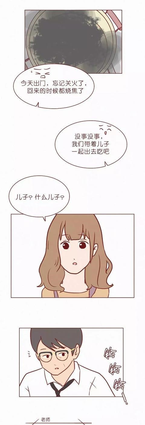 漫画|人性漫画《404档案馆》第11集我是你老婆啊！