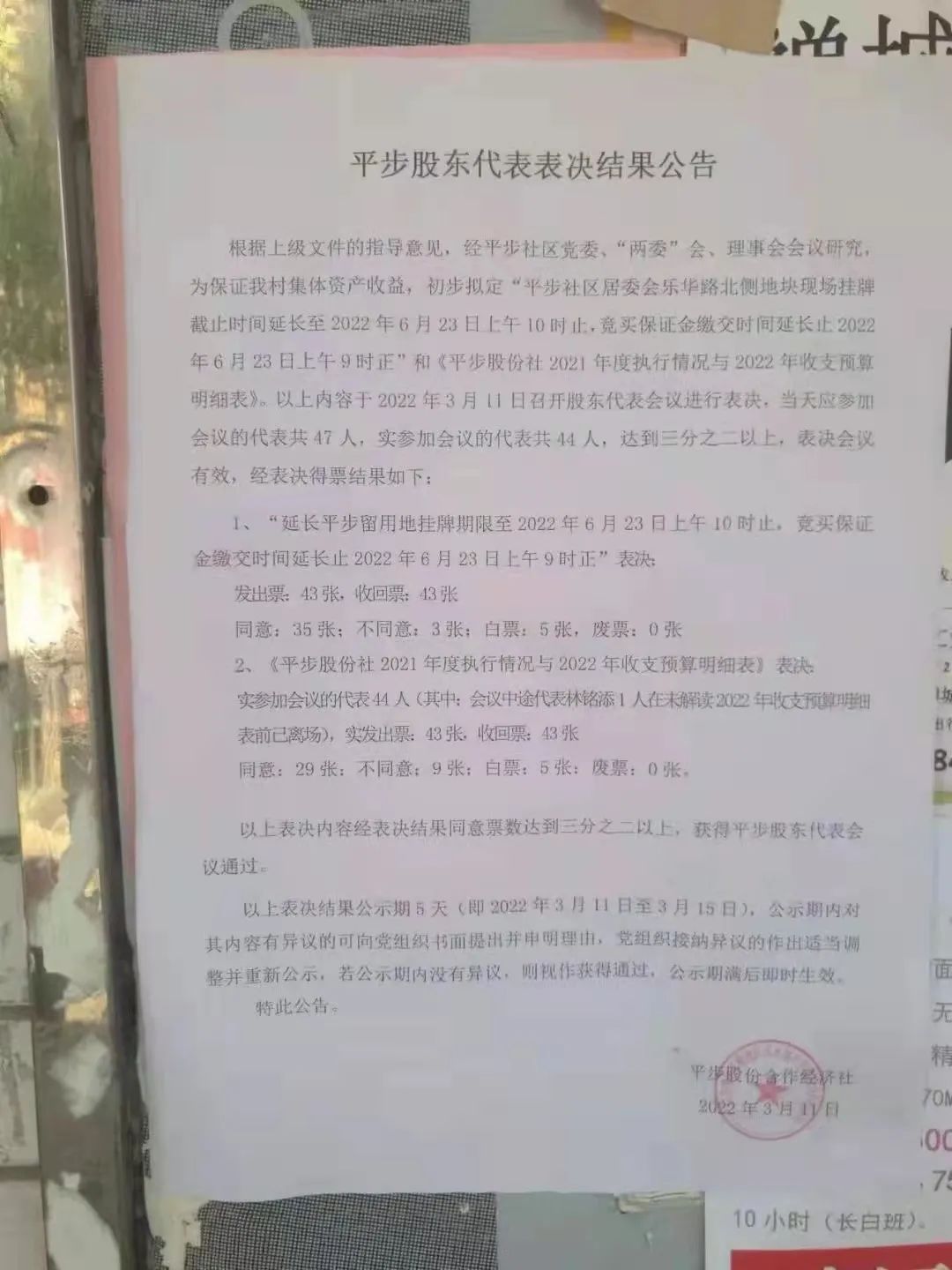 佛山|稳了!广深土拍回暖!新政后,佛山9宗地待拍!涉奇槎、张槎望江地