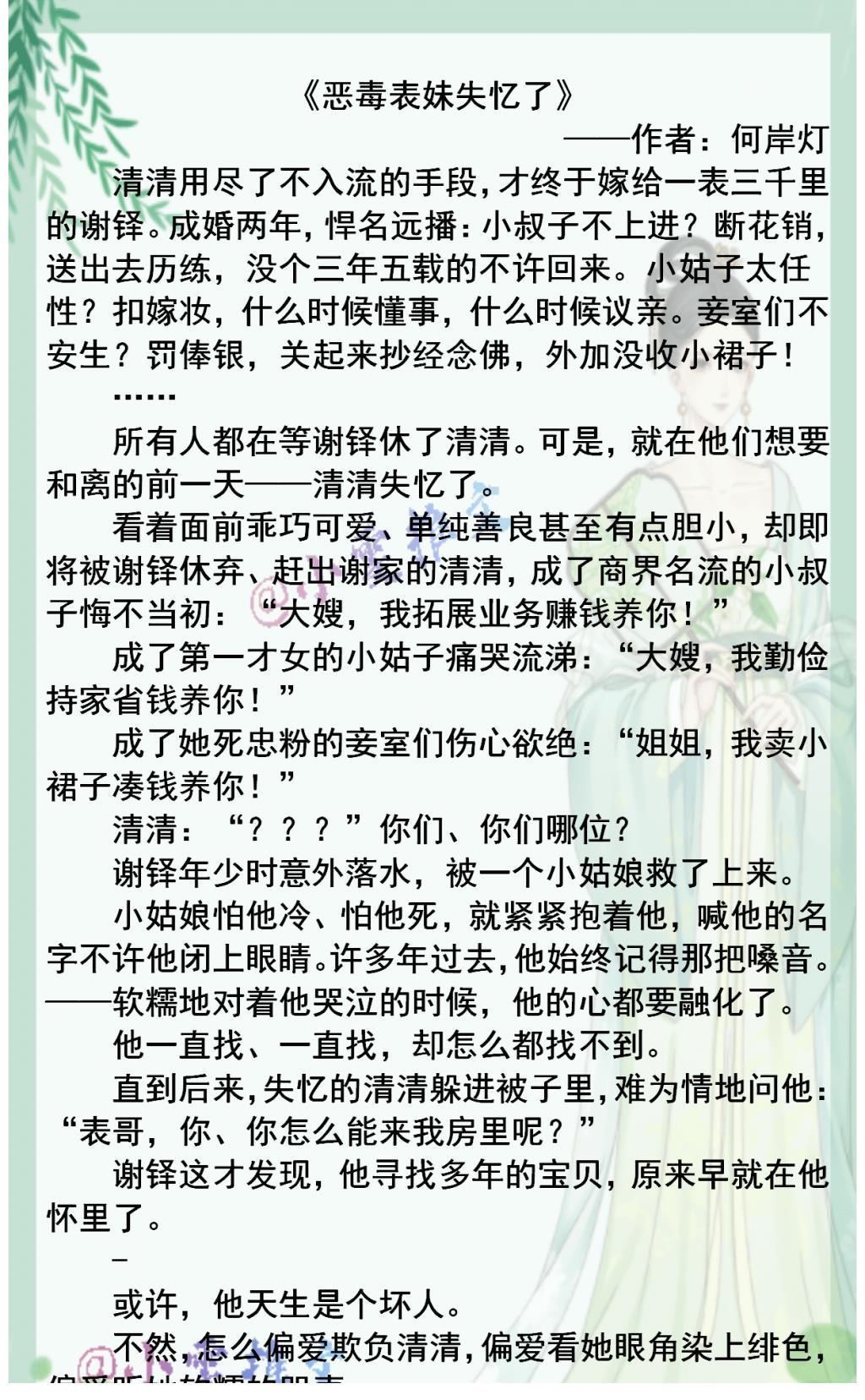 古言&4本古言小甜饼《美人眸》《恶毒表妹失忆了》《皎皎小女官》《侯府小公主》