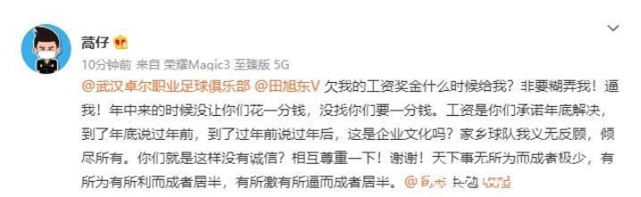 武汉队|曝足协领导跟蒿俊闵交涉欠薪!恒大掀起离队潮:2大国脚下家曝光