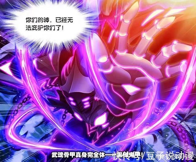 唐三|斗罗大陆鬼斗罗击败十位封号斗罗,痛杀队友,却惨死于唐三之手