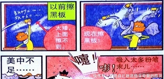 衰漫画：衰衰意外变身“象鼻子先生”，还一招发明象鼻的八大妙用