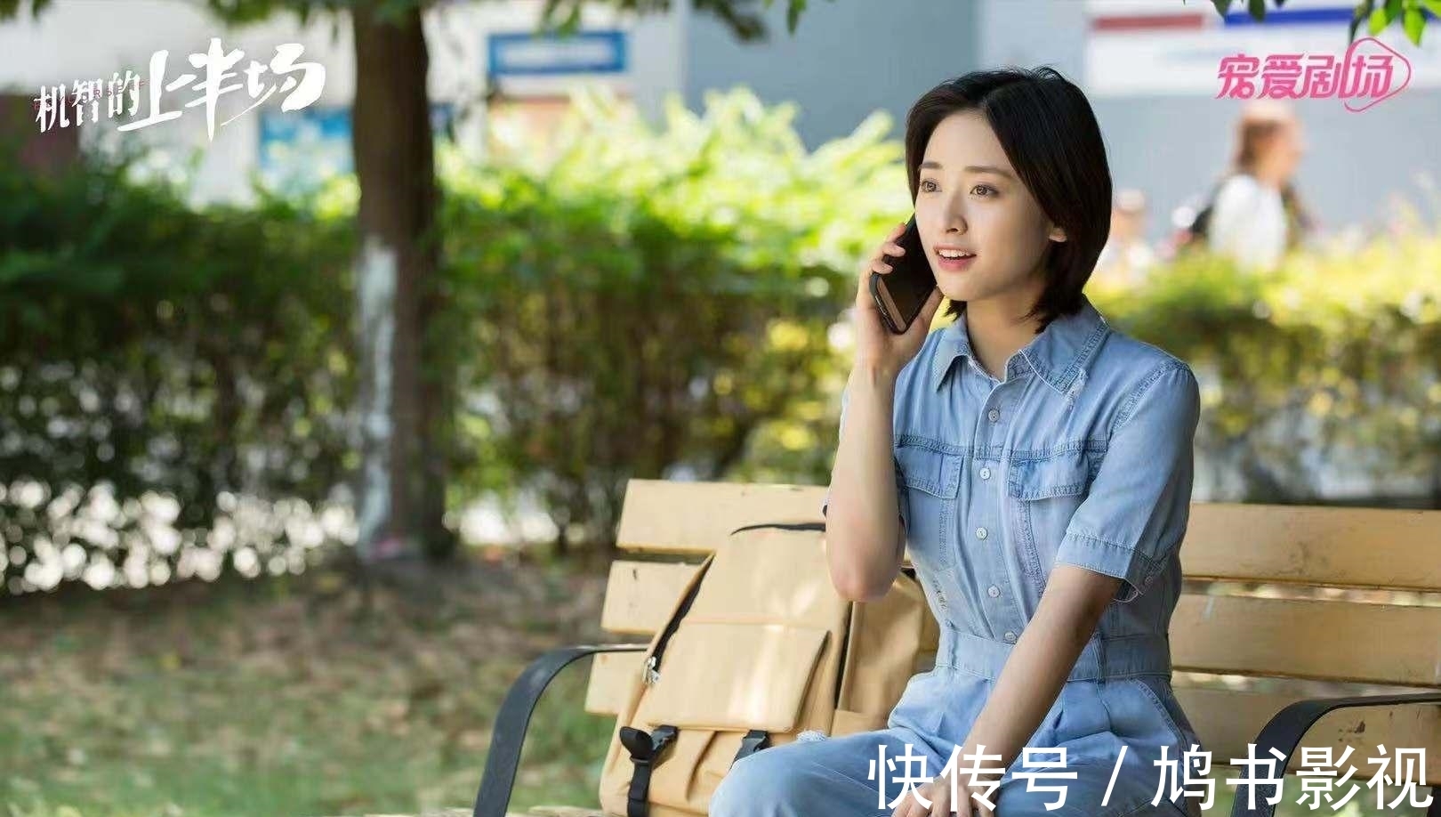 终极预告|《机智的上半场》今日开播，青春话题剧诠释成长的力量