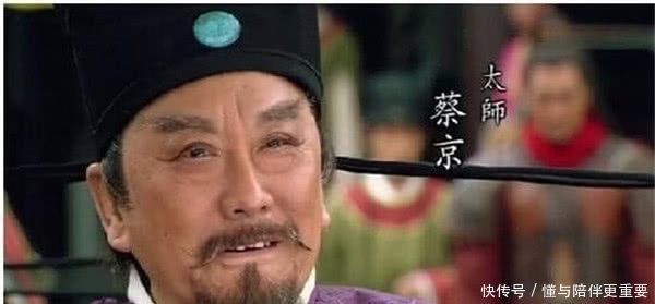 明明|蔡京为什么最后被活活饿死了,明明身上有这么多金钱