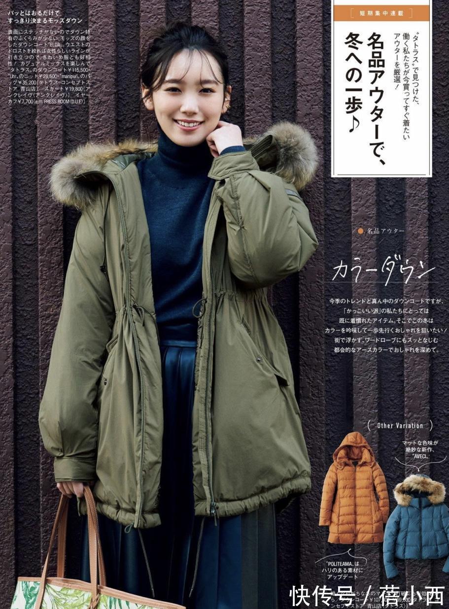 黄黑皮|风靡全球的“羽绒服”怎么穿才好看?让日本博主告诉你,高级耐看