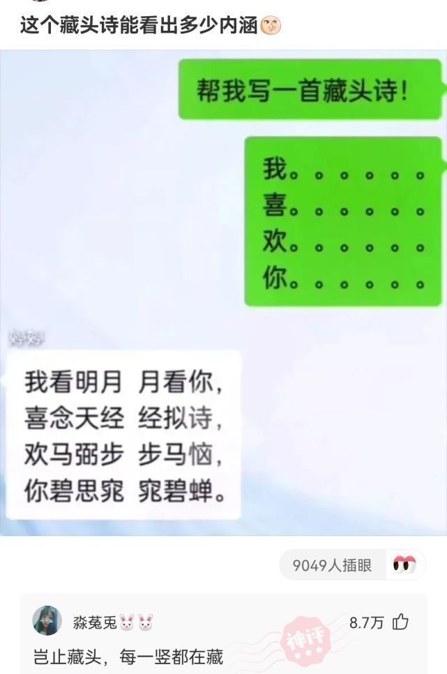 |搞笑神评：这是我们班的女生，想看下你们班的