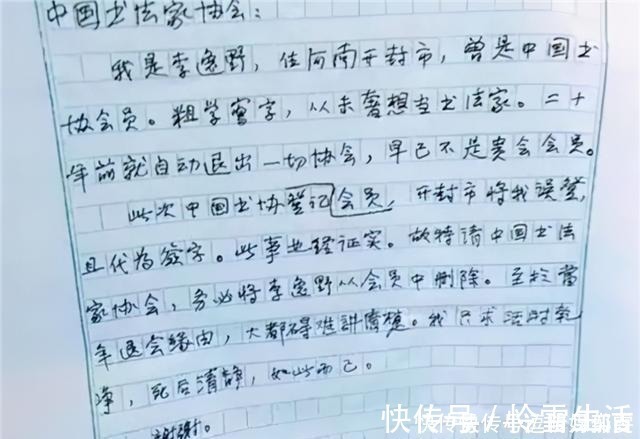 空壳子#88岁著名书法家,因不满丑书当道,主动写声明退出书协