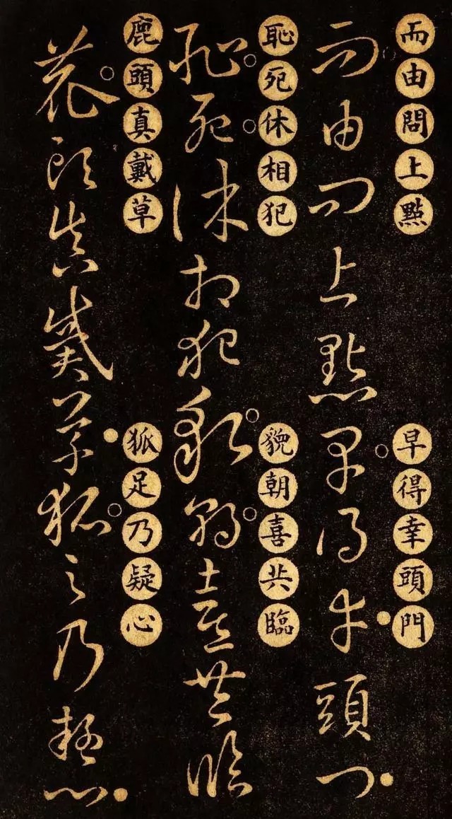 版本|王羲之《草诀百韵歌》最好的版本,果断收藏!