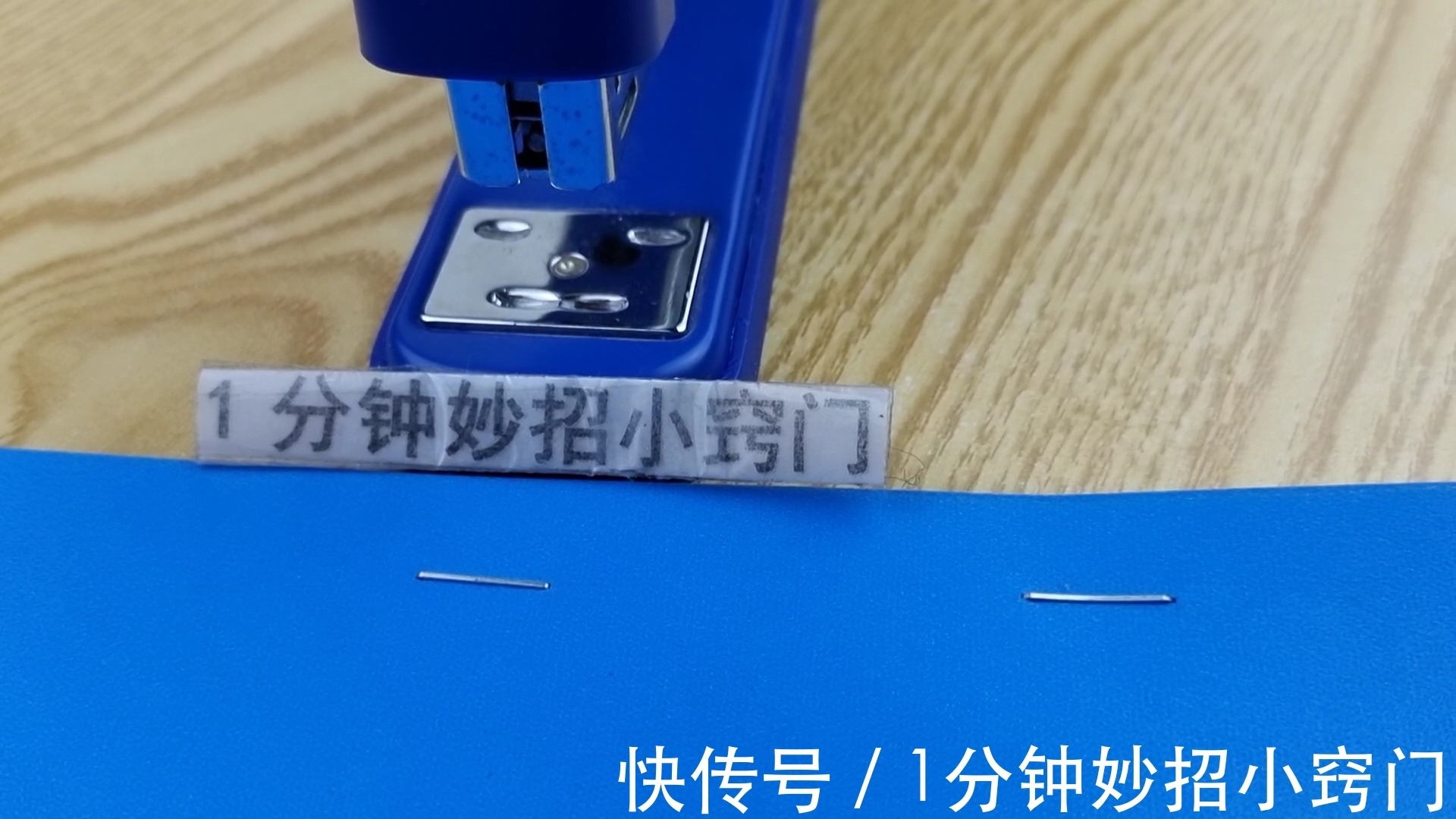 家里有订书机的要留意,我也是今天才发现,上面居然还有这个机关