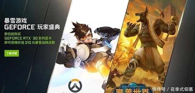 暴雪|映众小提醒 210元暴雪战网活动即将过期