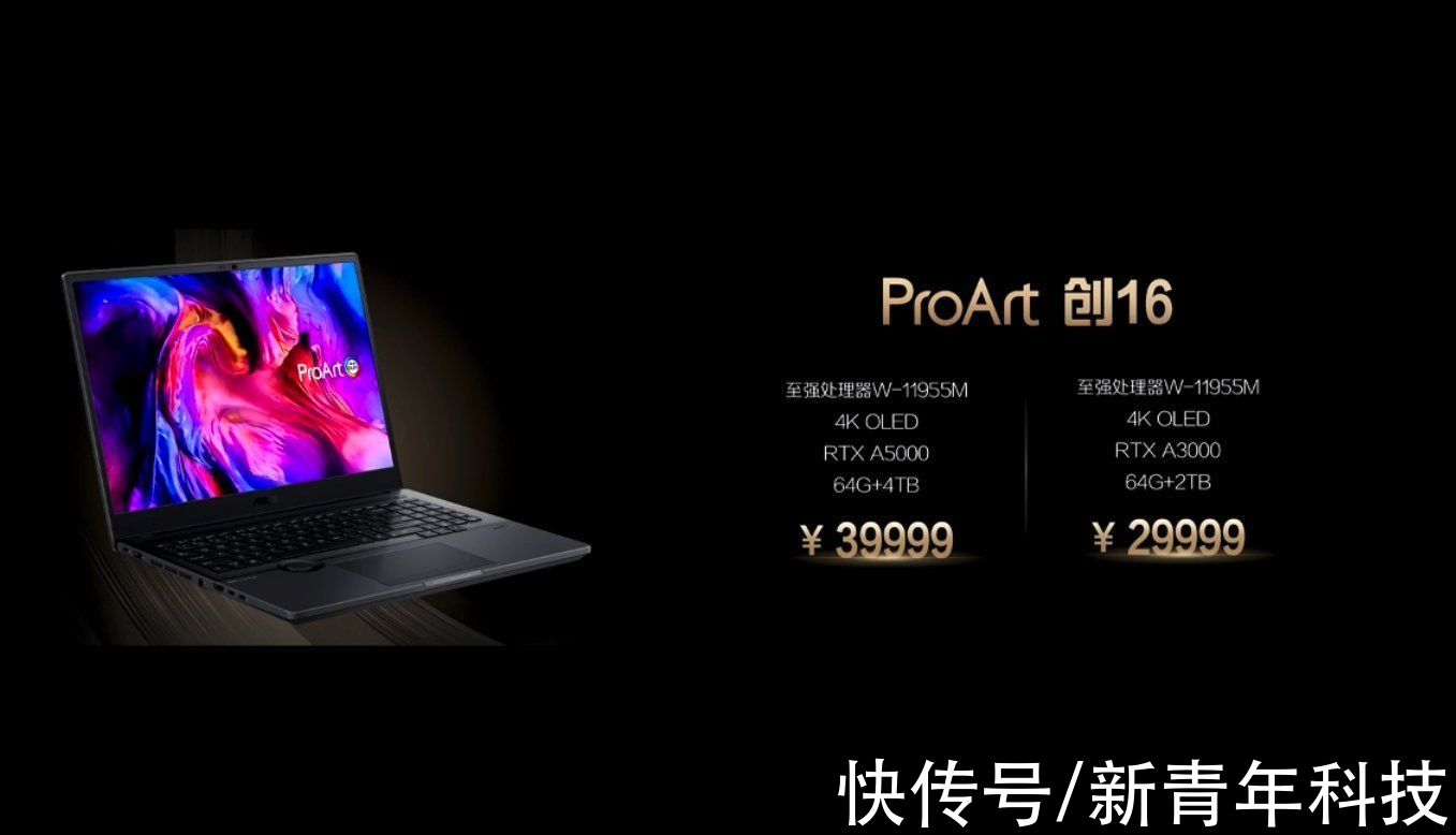 灵耀|5299元起！华硕无畏Pro14/15系列新品笔记本电脑发布：你买么？